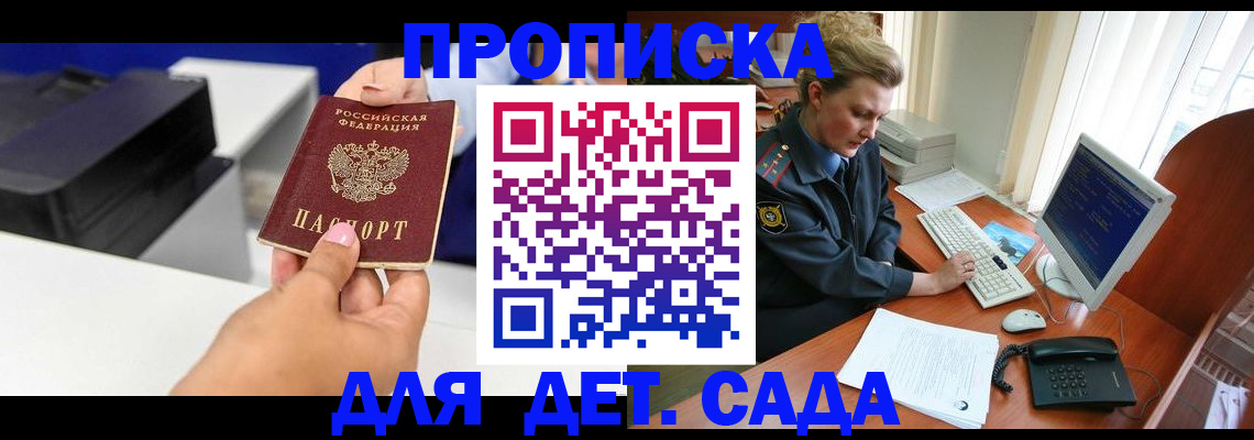 временная регистрация собственник в Новомичуринске