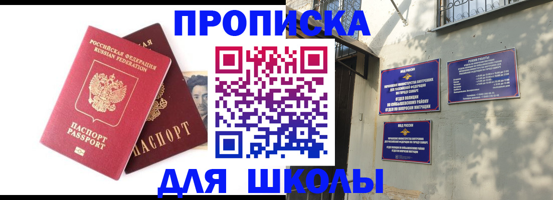 прописка регистрация в Новомичуринске