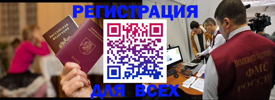 прописка законно в Новомичуринске