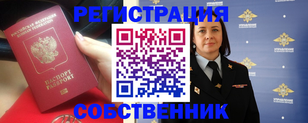 временная регистрация госуслуги в Новомичуринске