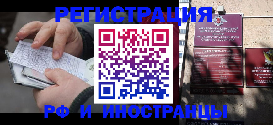 регистрация для дет. сада в Новомичуринске
