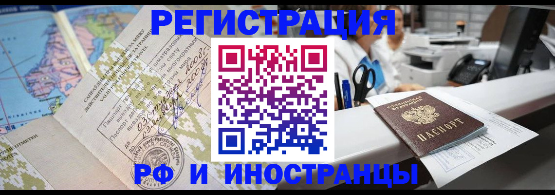 прописка в Новомичуринске