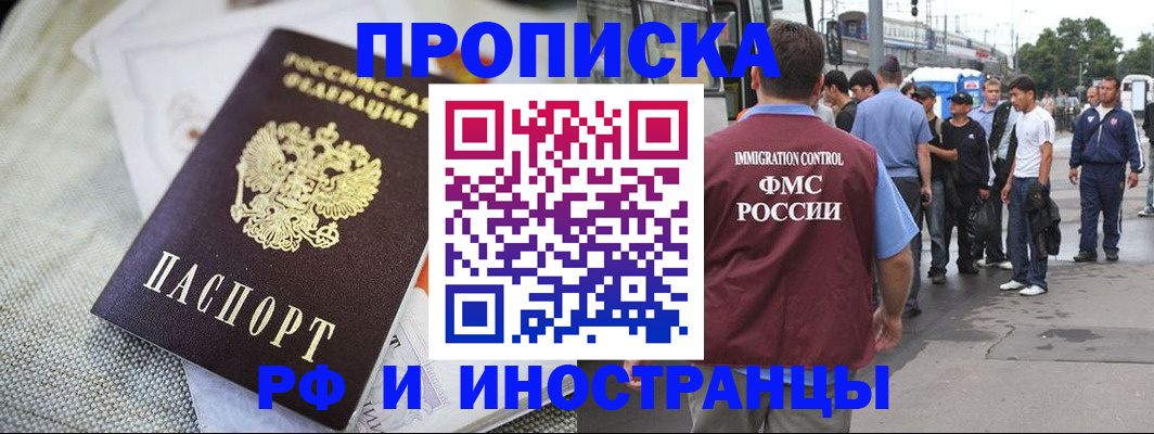 пропишу в квартире в Новомичуринске