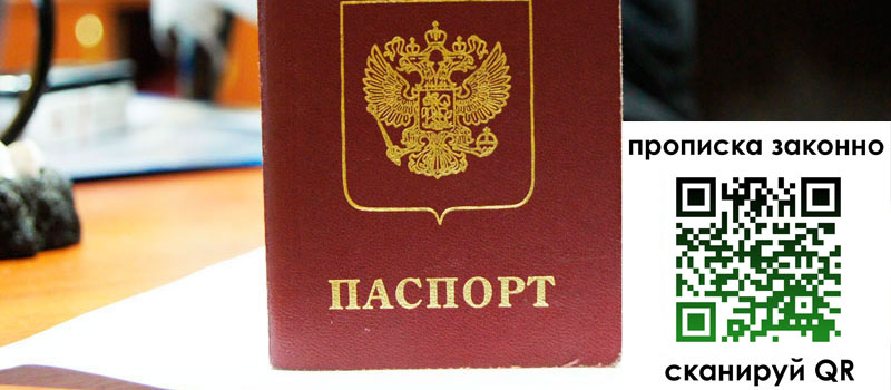 регистрация в Новомичуринске регистрация в Новомичуринске